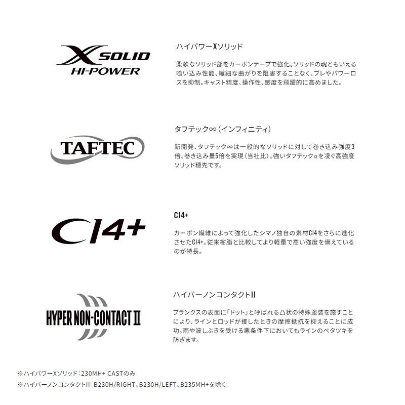 シマノ（SHIMANO） エンゲツXR 一つテンヤマダイ 230MH+Cast / 炎月