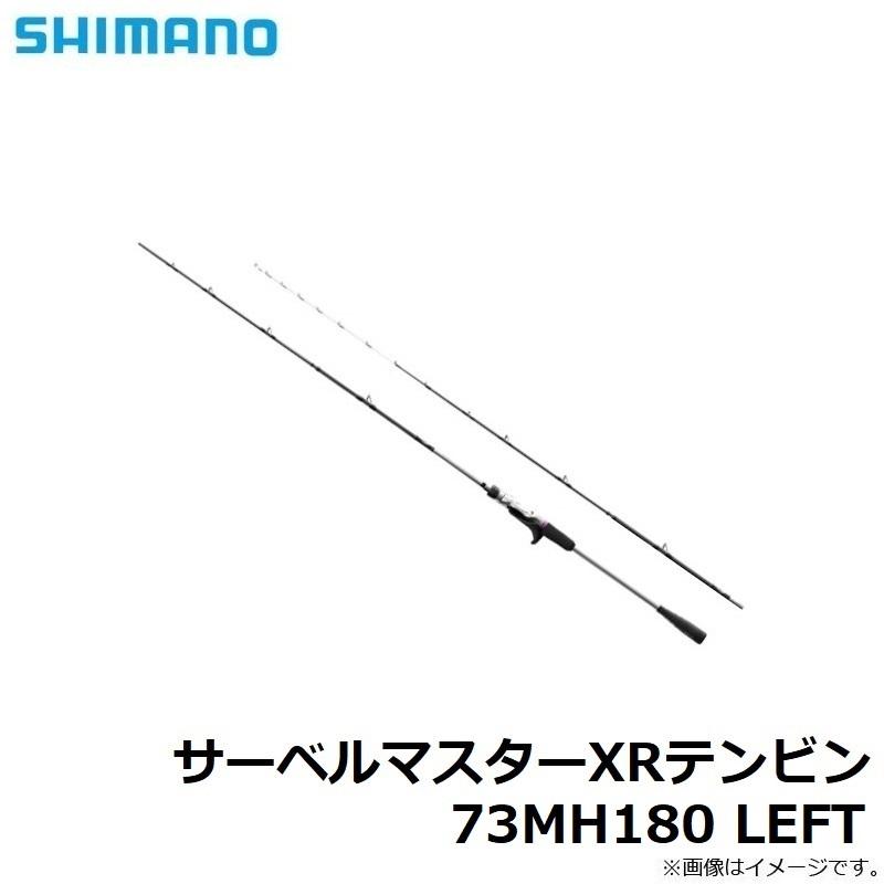 シマノ サーベルマスターXRテンビン 73MH180 LEFT / 船タチウオ 