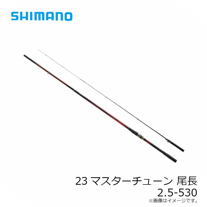 シマノ シマノ 23マスターチューン 尾長 2.5号-53 : 釣具のFTO