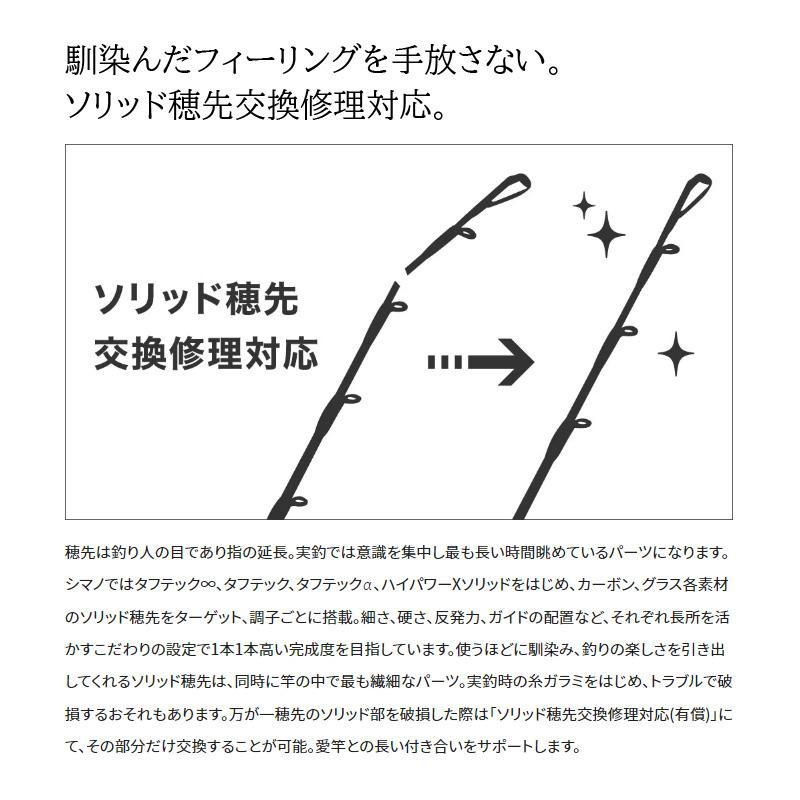 シマノ（SHIMANO） 23エンゲツ エクスチューン 一つテンヤマダイ