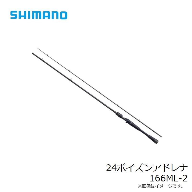 シマノ（SHIMANO） 24ポイズンアドレナ 166ML-2 / バス ベイト ロッド