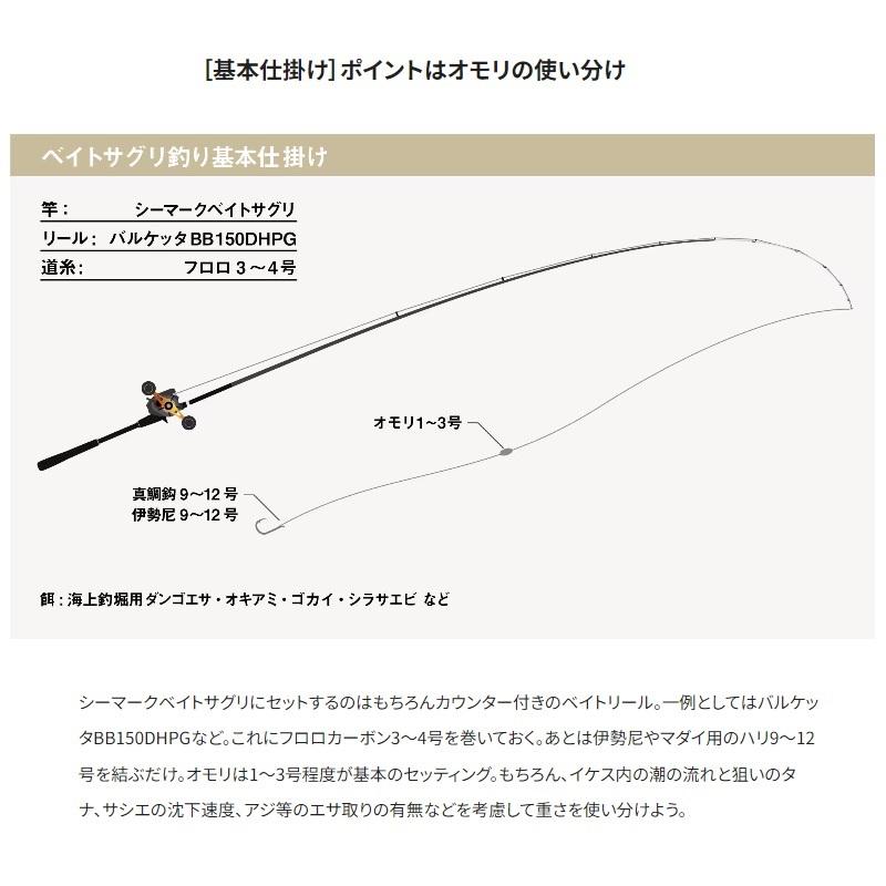 シマノ（SHIMANO） シーマーク ベイト さぐり 300 / 海上釣堀 竿
