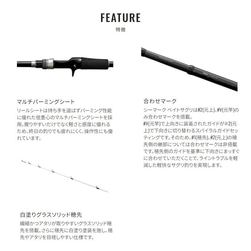 シマノ シーマーク ベイトさぐり 300 SEAMARK BAITSAGURI シマノ（SHIMANO） シーマーク ベイト さぐり 300 / 海上釣堀 竿