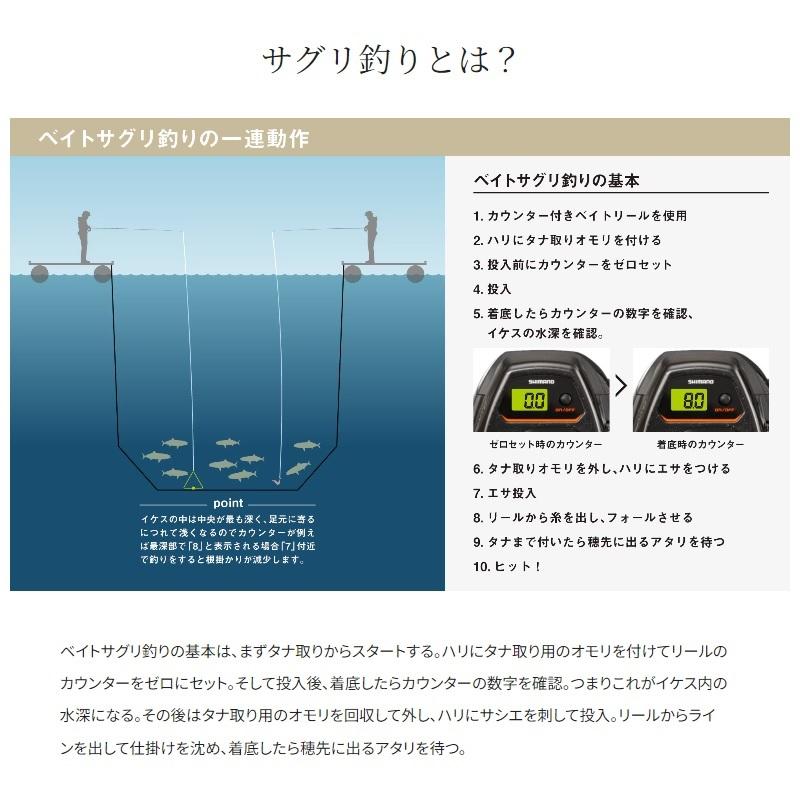 シマノ（SHIMANO） シーマーク ベイト さぐり 300 / 海上釣堀 竿