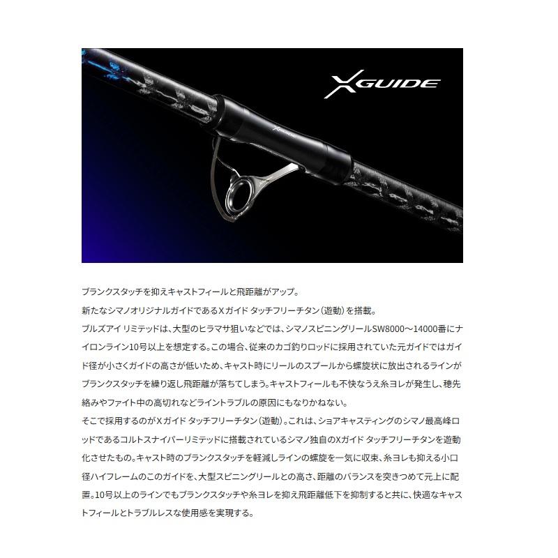 シマノ（SHIMANO） 24 ブルズアイ リミテッド 500 / 磯 遠投 ロッド 竿