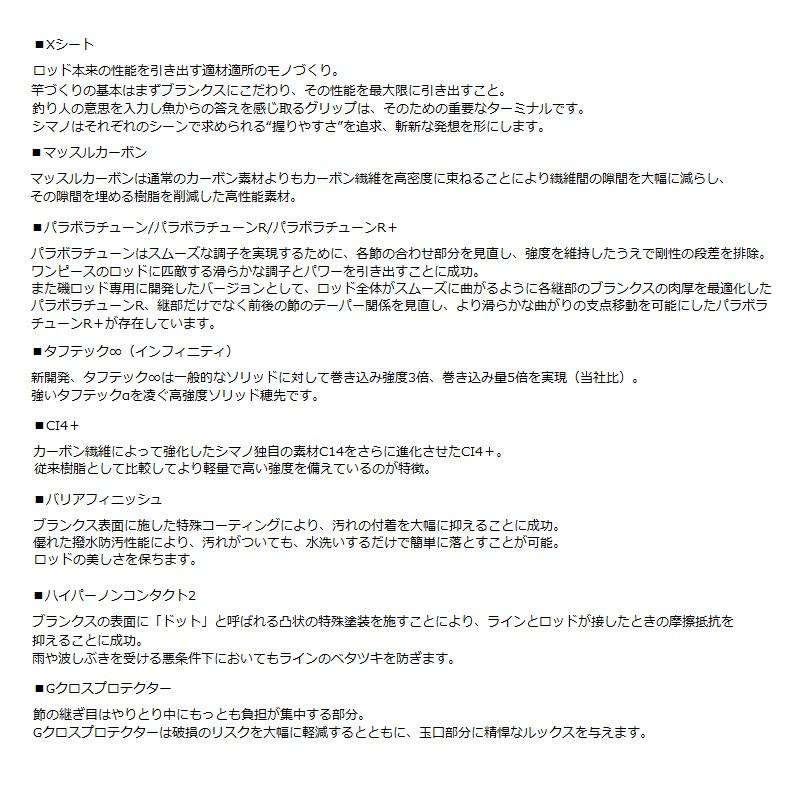 シマノ シマノ ファイアブラッド グレ クォーターマスター 1.2 シマノ シマノ ファイアブラッド グレ クォーターマスター 1.2