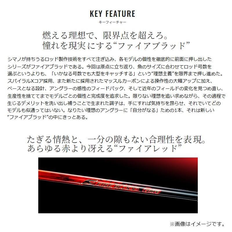 シマノ シマノ ファイアブラッド グレ クォーターマスター 1.2 シマノ シマノ ファイアブラッド グレ クォーターマスター 1.2