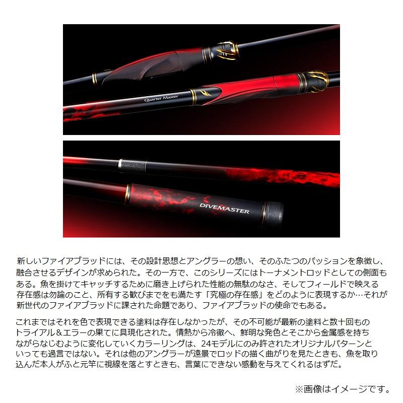 シマノ シマノ ファイアブラッド グレ クォーターマスター 1.2 シマノ シマノ ファイアブラッド グレ クォーターマスター 1.2