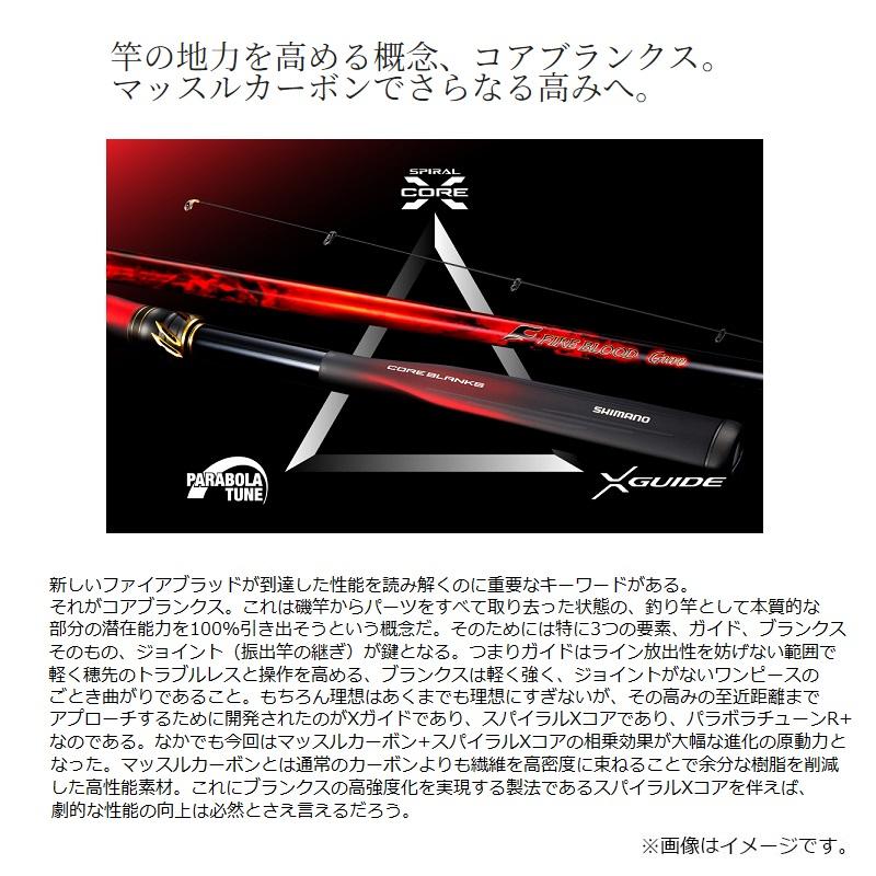 シマノ シマノ ファイアブラッド グレ クォーターマスター 1.2 シマノ シマノ ファイアブラッド グレ クォーターマスター 1.2