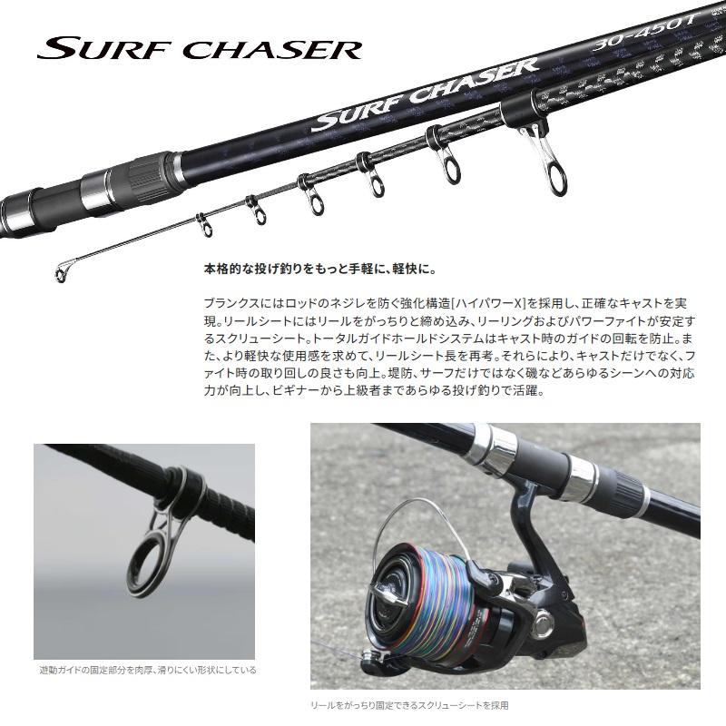 シマノ（SHIMANO） 25サーフチェイサー テレスコピック 33-405T / 投げ