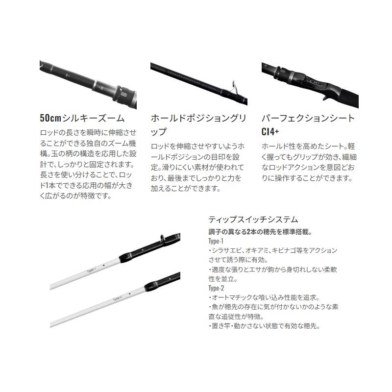 シマノ（SHIMANO） シーリアエクスチューン ベイトサグリZM MH300-350