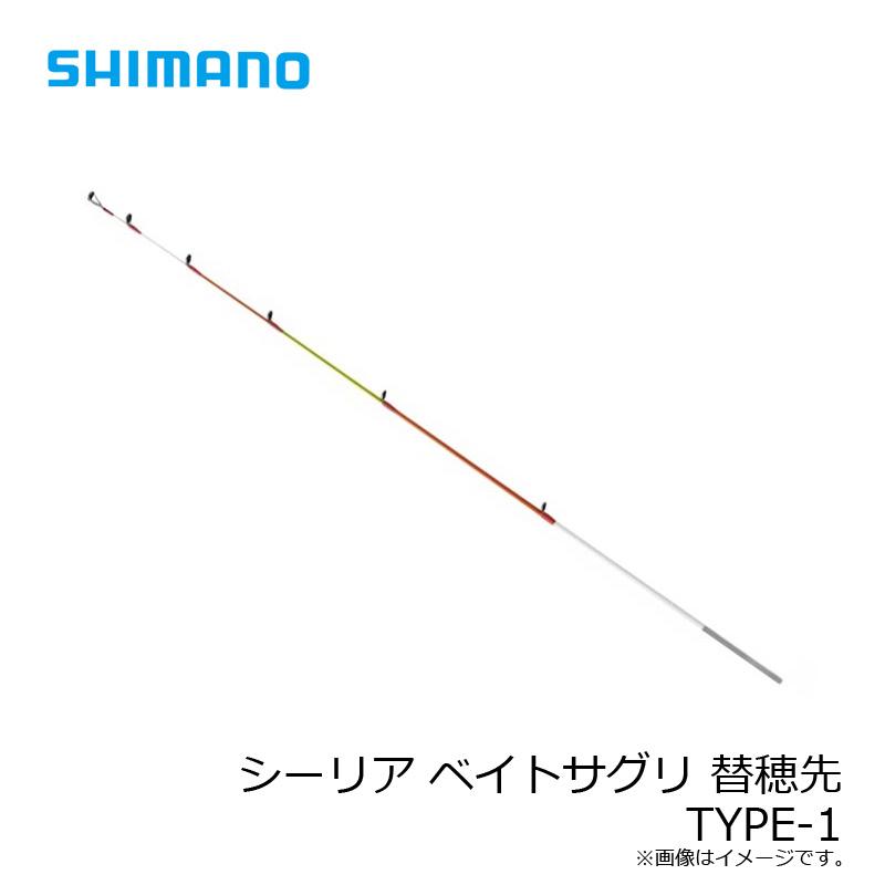 シマノ（SHIMANO） シーリア ベイトサグリ 替穂先TYPE-1 : 釣具のFTO