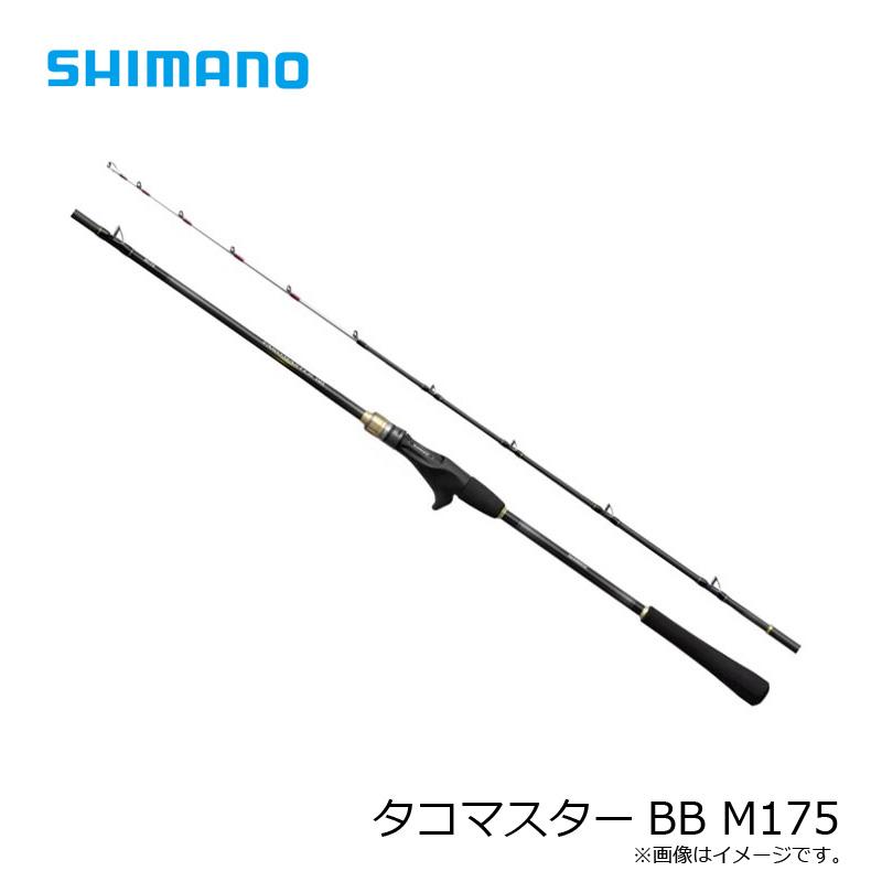 シマノ（SHIMANO） タコマスターBB M175 / 船 竿 : 釣具のFTO - 通販