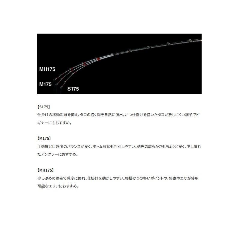 シマノ（SHIMANO） タコマスターBB MH175 / 船 竿 : 釣具のFTO - 通販