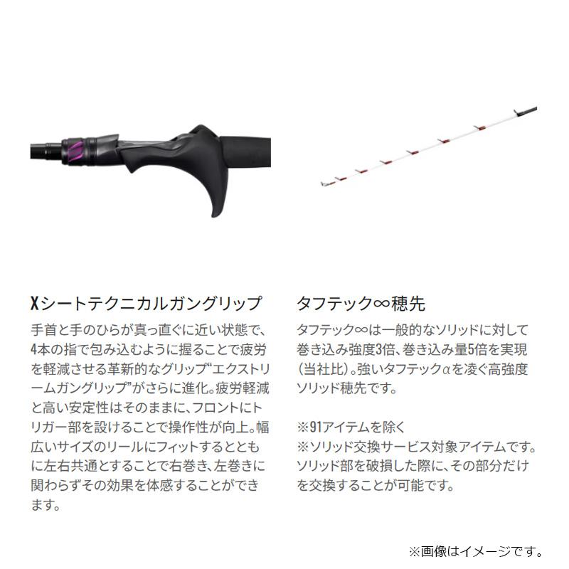シマノ（SHIMANO） 25サーベルマスター SS テンヤ 82H175 : 釣具のFTO