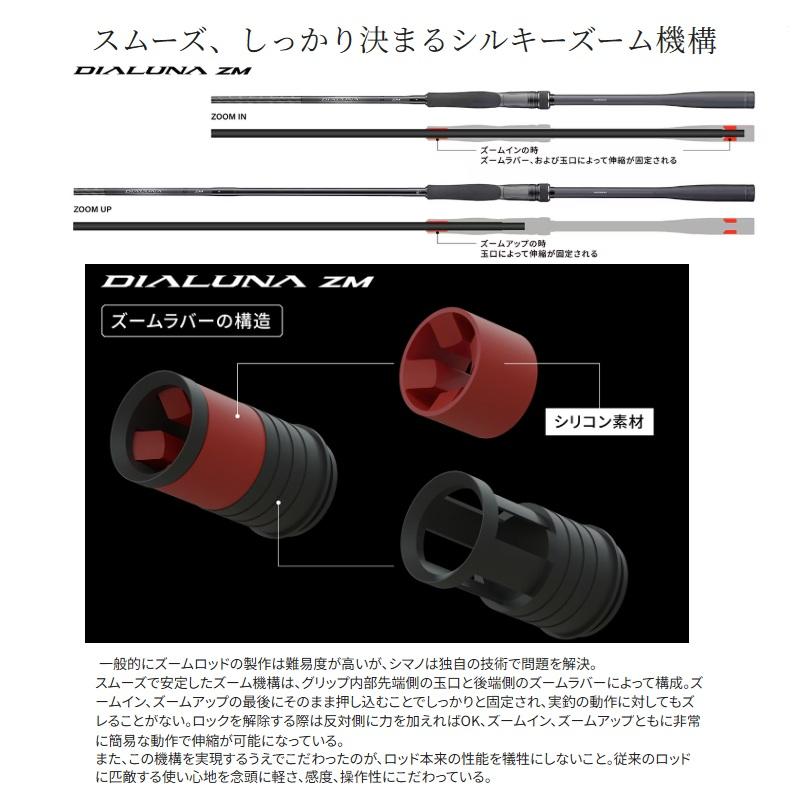 シマノ（SHIMANO） ディアルーナZM S76-86ML : 釣具のFTO - 通販