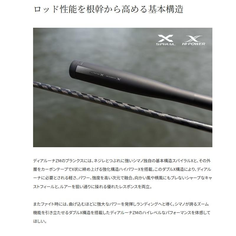 シマノ（SHIMANO） ディアルーナZM S76-86ML : 釣具のFTO - 通販