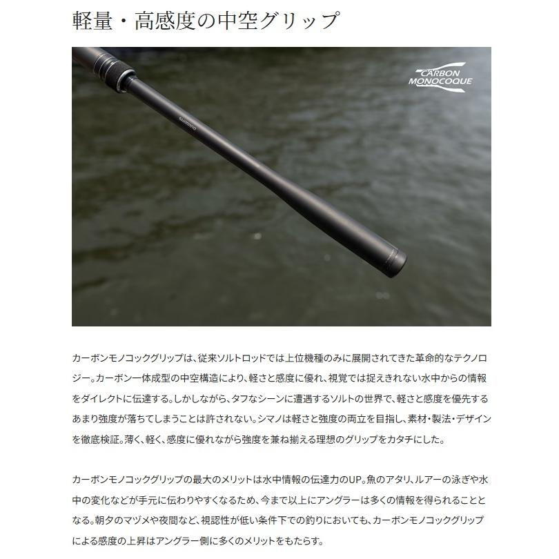 シマノ（SHIMANO） ディアルーナZM S76-86ML : 釣具のFTO - 通販