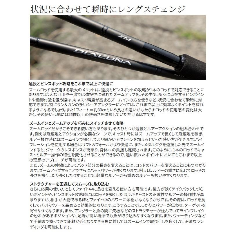 シマノ（SHIMANO） ディアルーナZM S86-96M : 釣具のFTO - 通販