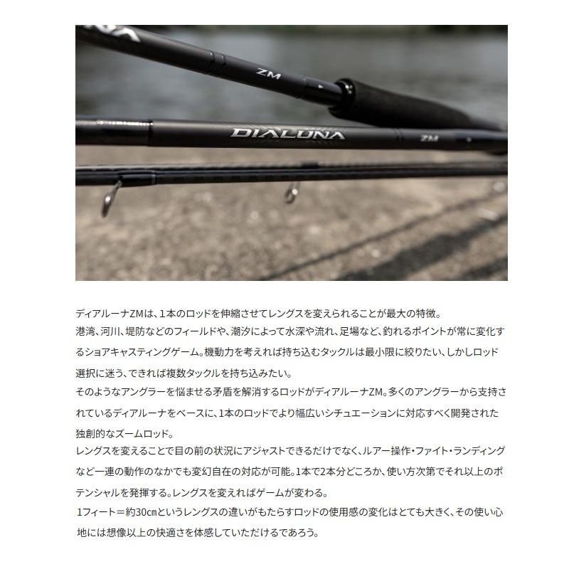 シマノ（SHIMANO） ディアルーナZM S96-106M : 釣具のFTO - 通販