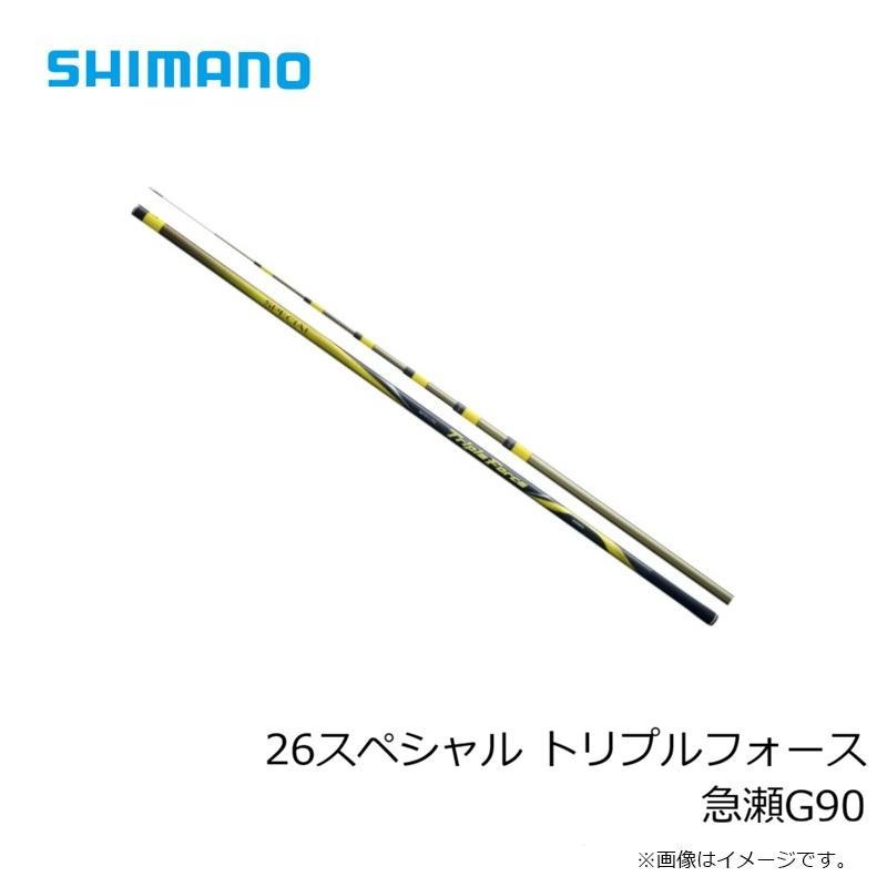 シマノ（SHIMANO） 26スペシャル トリプルフォース 急瀬G90 : 釣具の