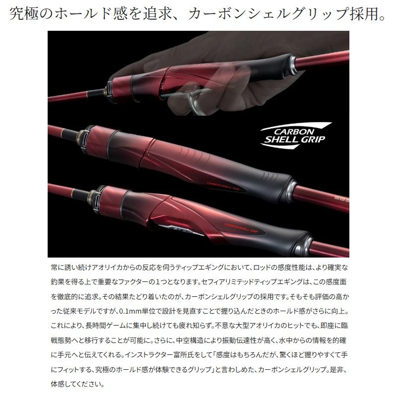 シマノ（SHIMANO） 26セフィアリミテッド ティップエギング S511M-S