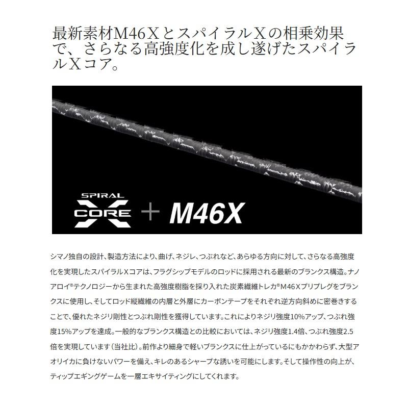 シマノ（SHIMANO） 26セフィアリミテッド ティップエギング S610L-S