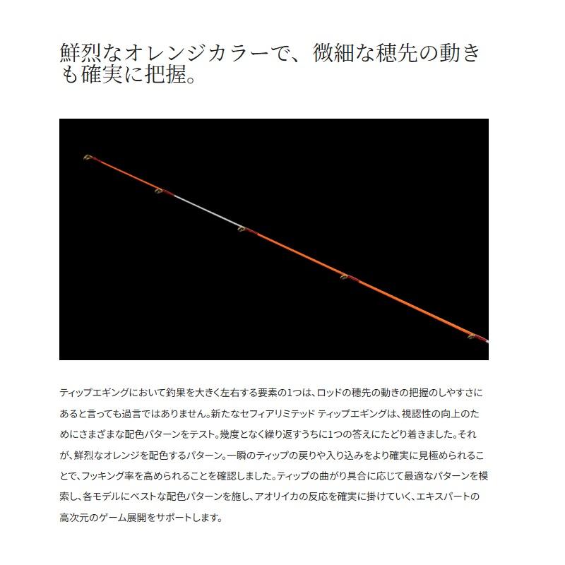 シマノ（SHIMANO） 26セフィアリミテッド ティップエギング S610L-S