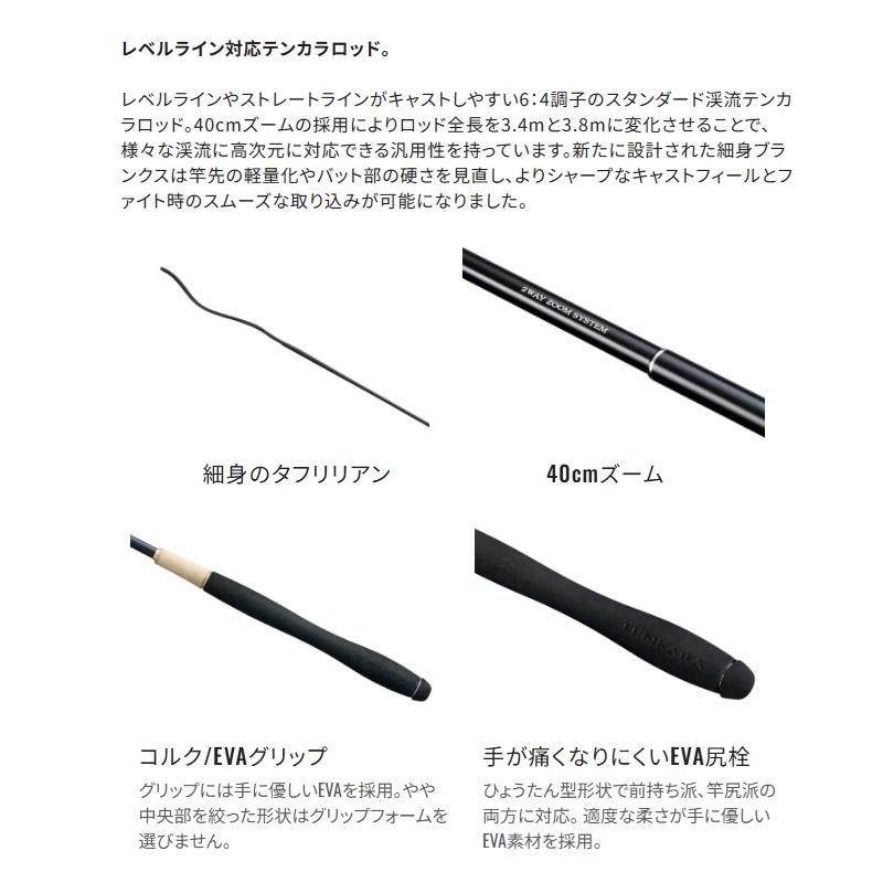 26渓流テンカラ 34-38 シマノ（SHIMANO） 26渓流テンカラ 34-38 : 釣具のFTO - 通販 - Yahoo