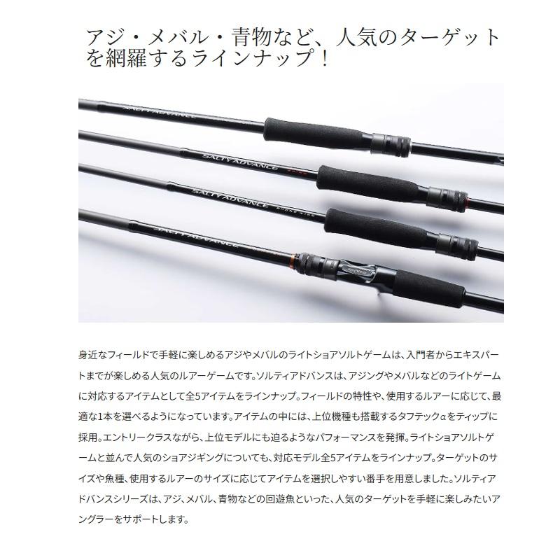 シマノ（SHIMANO） 25ソルティーアドバンス ショアモデル アジング
