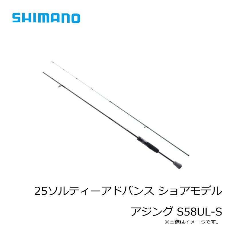 シマノ（SHIMANO） 25ソルティーアドバンス ショアモデル アジング