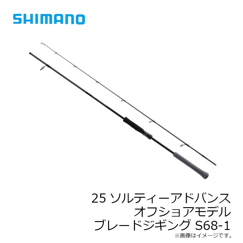 シマノ（SHIMANO） 25ソルティーアドバンス オフショアモデル ブレード