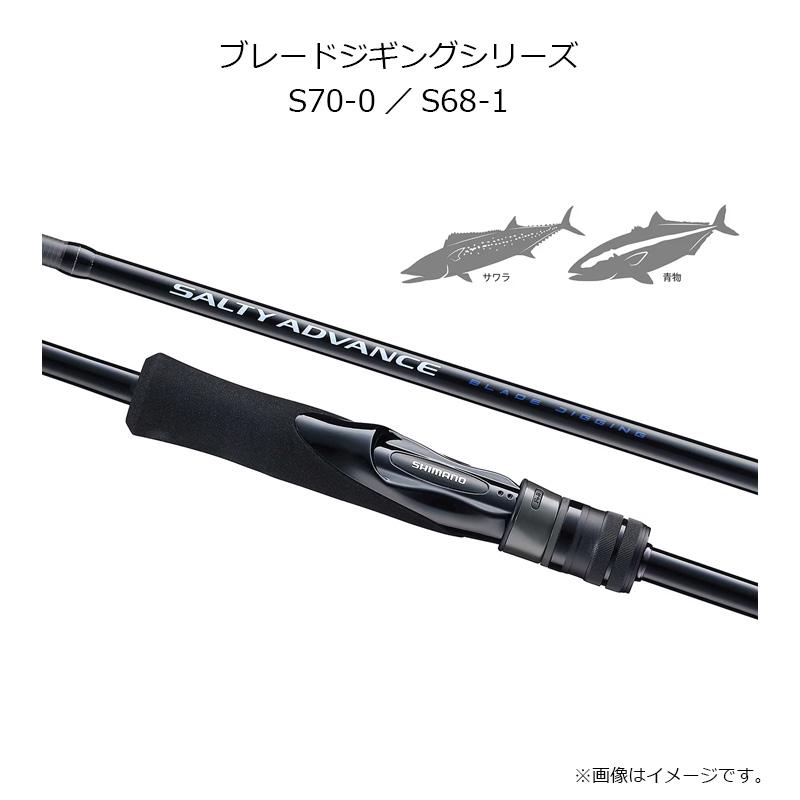 25ソルティーアドバンスブレードジギングS70-0 シマノ（SHIMANO） 25ソルティーアドバンス オフショアモデル ブレード