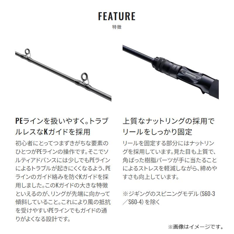 シマノ（SHIMANO） 25ソルティーアドバンス オフショアモデル