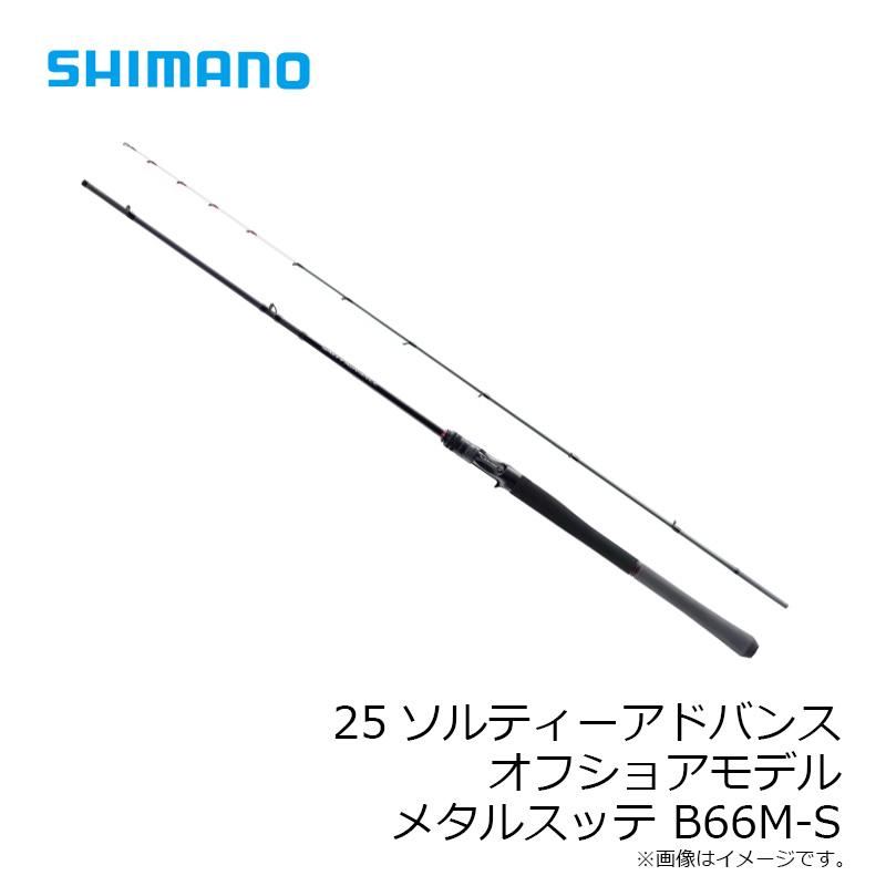 シマノ（SHIMANO） 25ソルティーアドバンス オフショアモデル