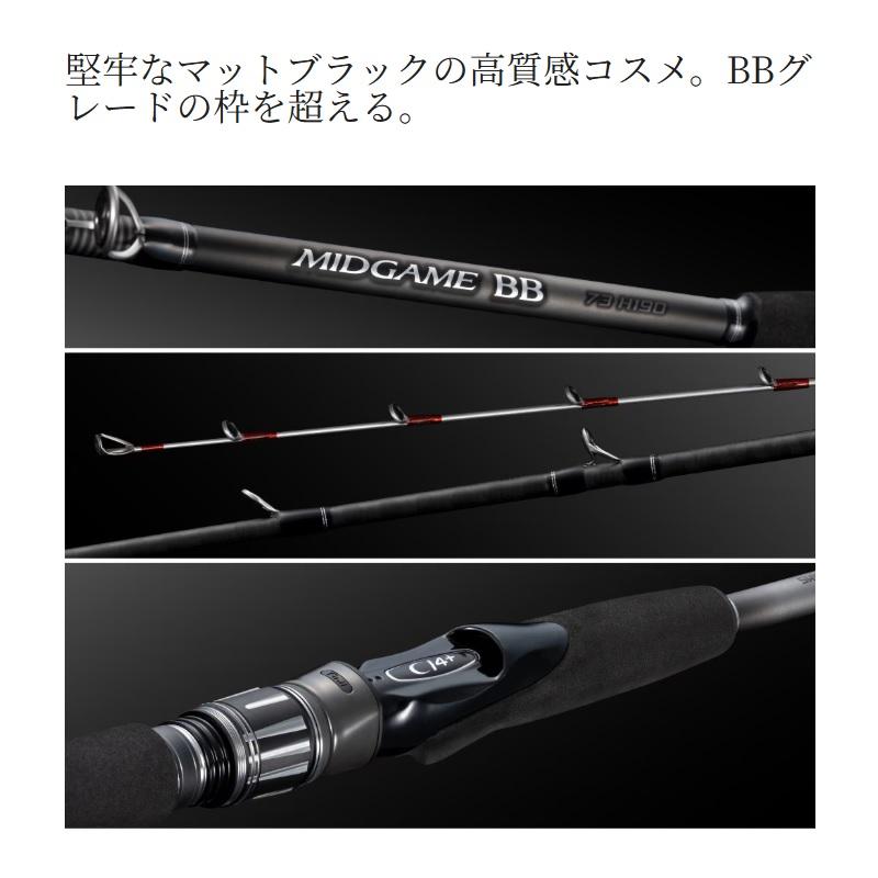 シマノ（SHIMANO） ミッドゲームBB73 H190 / 船 竿 : 釣具のFTO - 通販