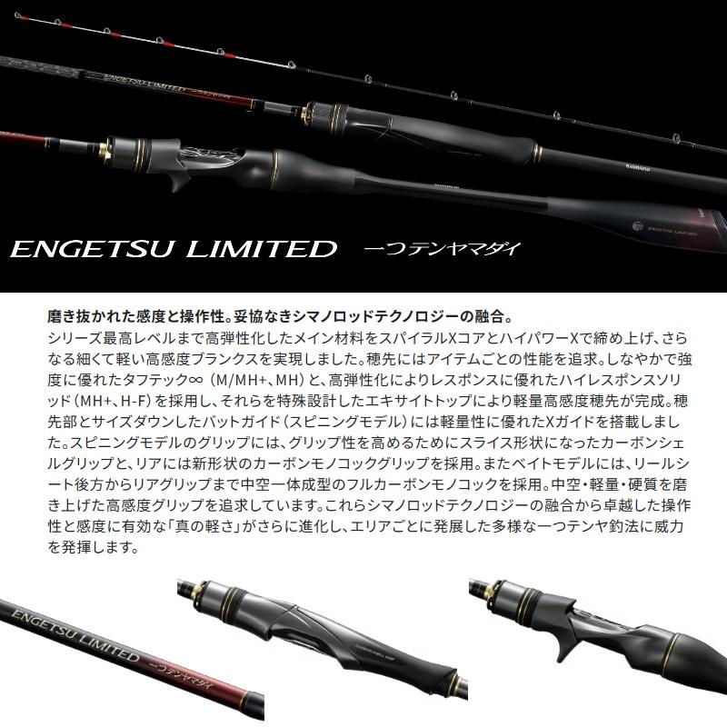 シマノ（SHIMANO） 26エンゲツ リミテッド 一つテンヤマダイ 230H-F