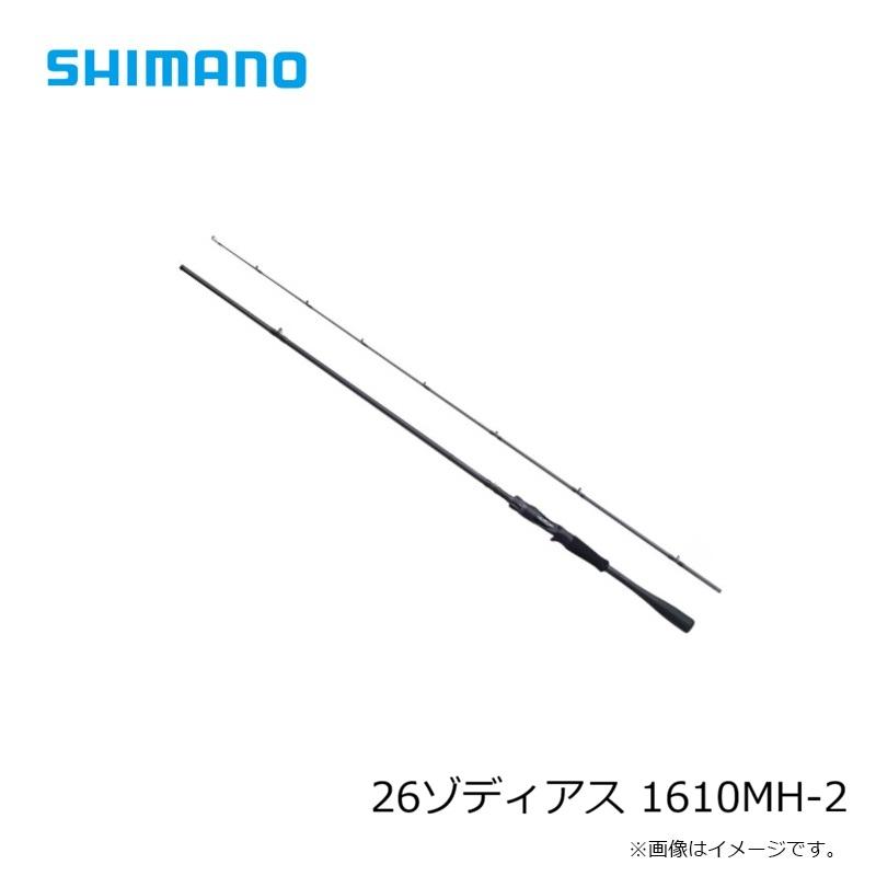 シマノ（SHIMANO） 26ゾディアス 1610MH-2 / バス ベイト ロッド 2