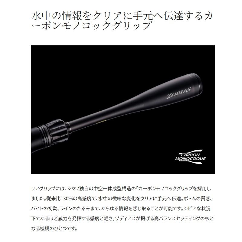 シマノ（SHIMANO） 26ゾディアス 1610MH-2 / バス ベイト ロッド 2