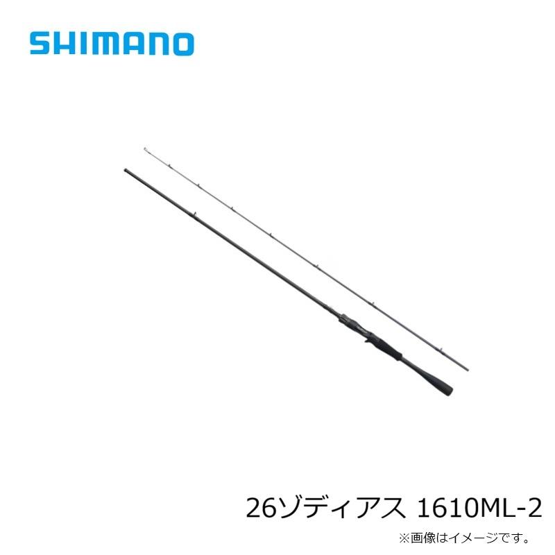シマノ（SHIMANO） 26ゾディアス 1610ML-2 / バス ベイト ロッド 2