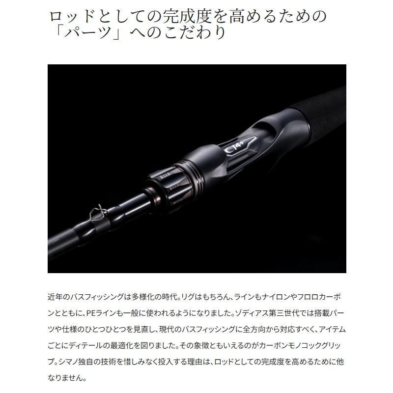 シマノ（SHIMANO） 26ゾディアス 1610ML-2 / バス ベイト ロッド 2