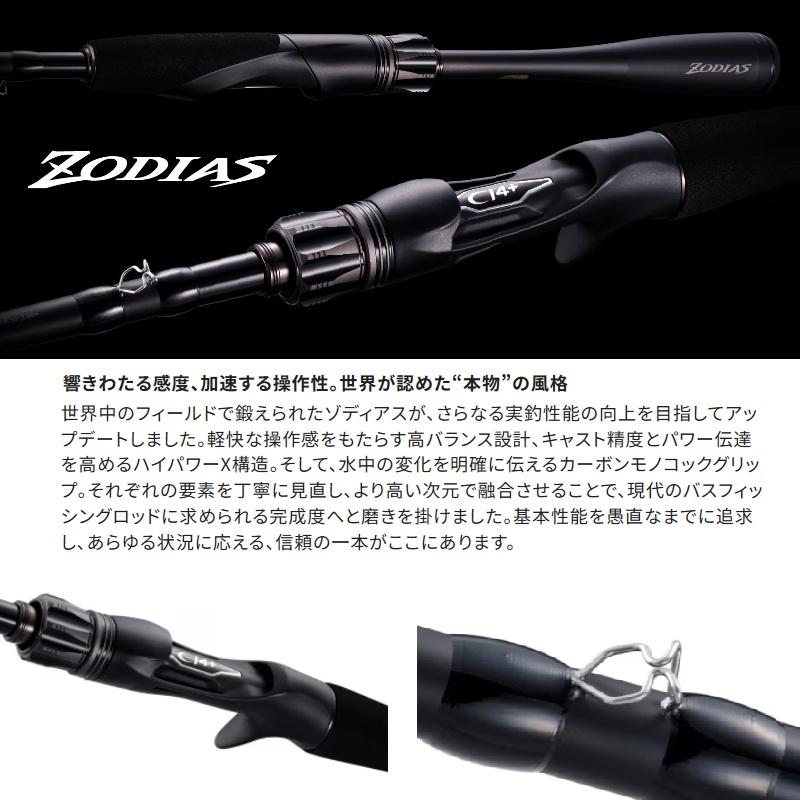 シマノ（SHIMANO） 26ゾディアス 166M-2 / バス ベイト ロッド 2ピース