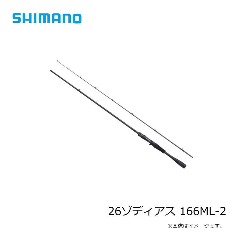 シマノ（SHIMANO） 26ゾディアス 166ML-2 / バス ベイト ロッド 2