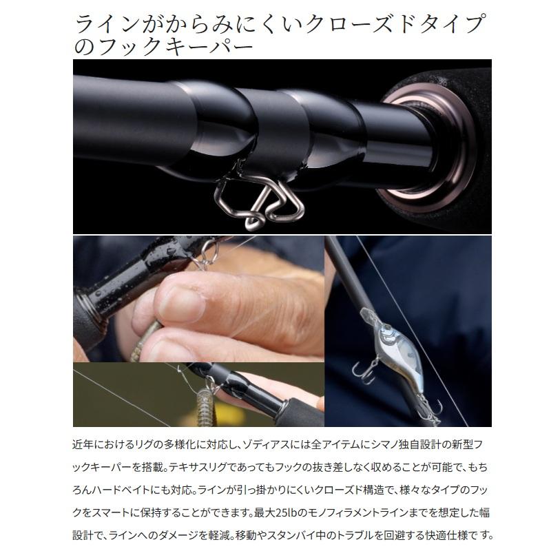 シマノ（SHIMANO） 26ゾディアス 166ML-2 / バス ベイト ロッド 2