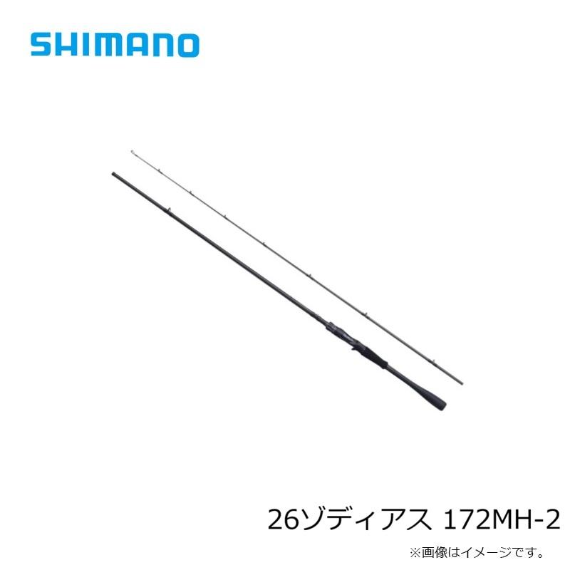 シマノ（SHIMANO） 26ゾディアス 172MH-2 / バス ベイト ロッド 2