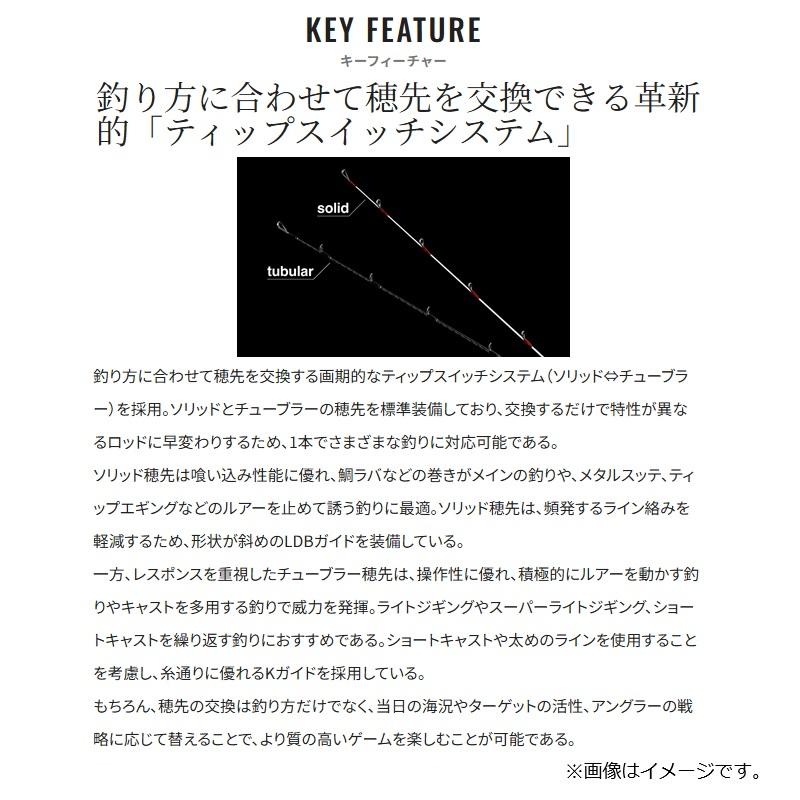 シマノ（SHIMANO） クロスミッションSS S66ML / スピニング ロッド