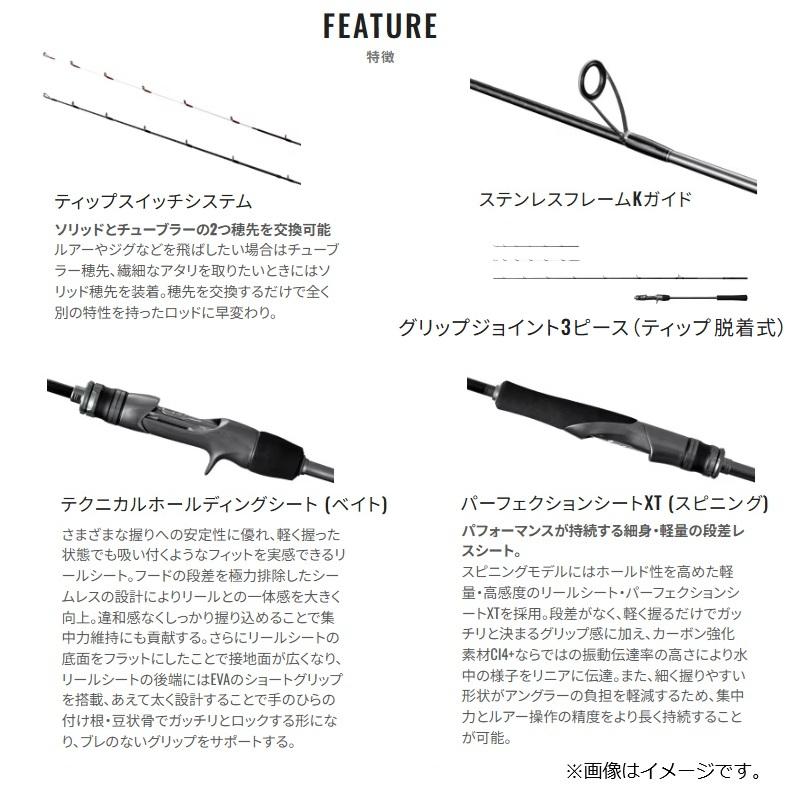 シマノ（SHIMANO） クロスミッションSS S66ML / スピニング ロッド