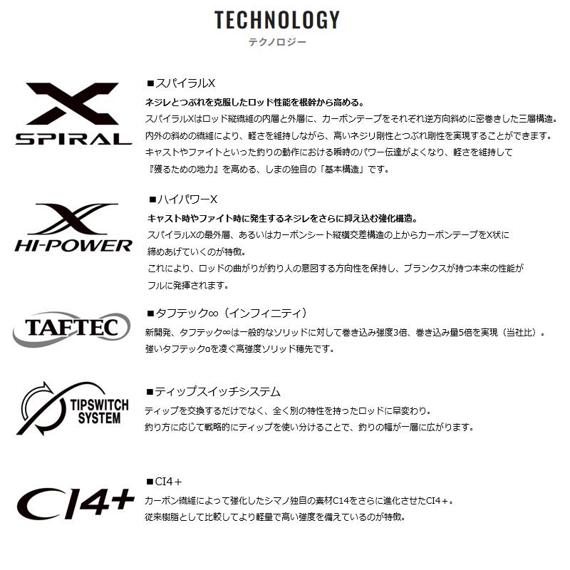 シマノ（SHIMANO） クロスミッションSS S66ML / スピニング ロッド