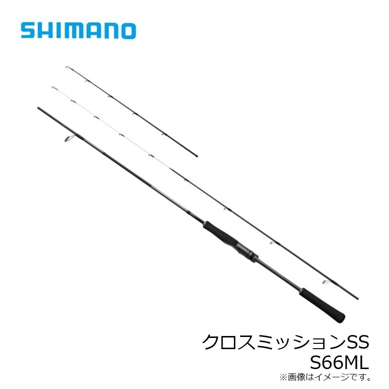 シマノ（SHIMANO） クロスミッションSS S66ML / スピニング ロッド