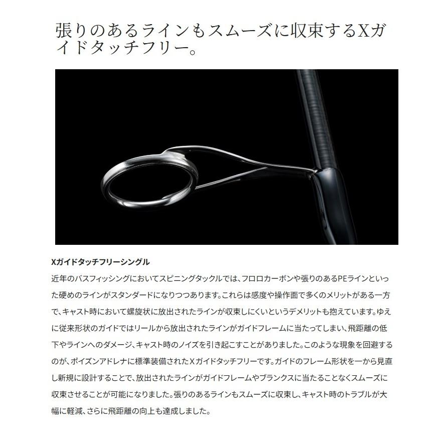 シマノ（SHIMANO） 24ポイズンアドレナ 170L-BFS/2 / バス ベイト